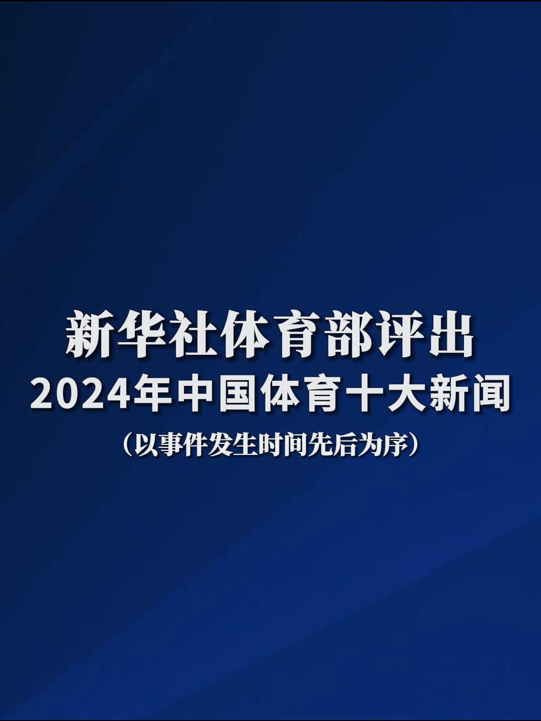 伤病和频繁